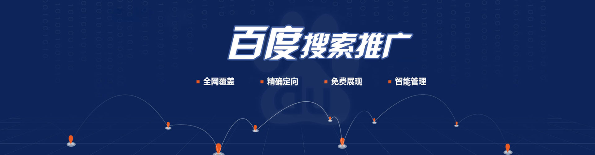 朔城信息流竞价