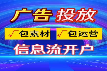 信息流广告优化策略案例解析