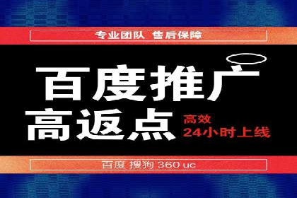 案例解读：如何实现百度推广转化率提升